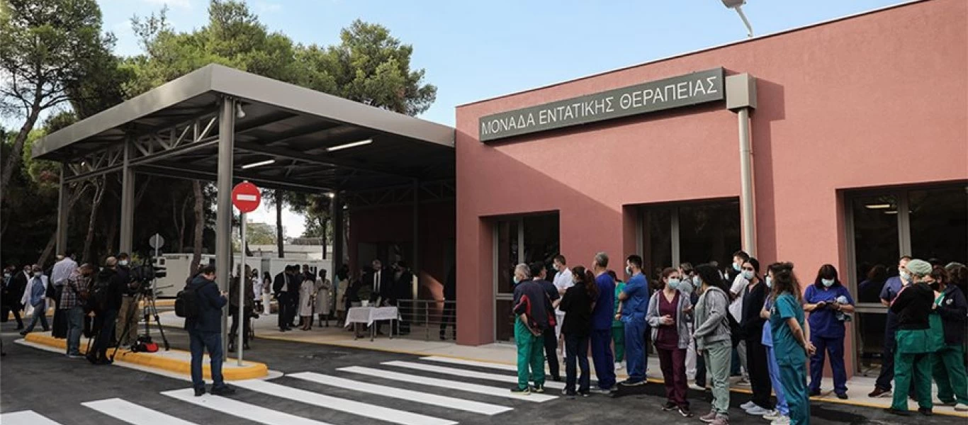 Εγκαινιάστηκαν οι 50 κλίνες ΜΕΘ στο «Σωτηρία» παρουσία του Κ.Μητσοτάκη - Δείτε φωτογραφίες